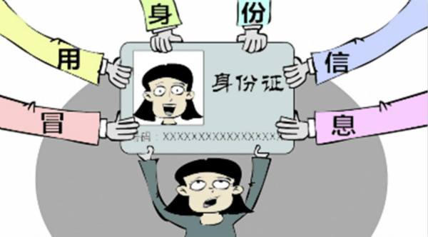 南山一公司冒用他人身份变更公司法定代表人被罚