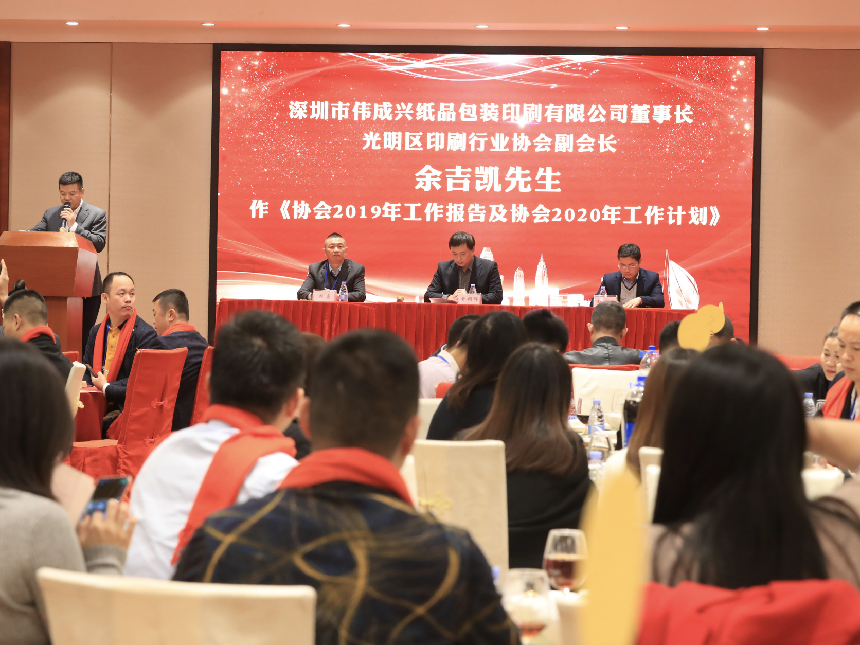 光明区印刷协会举办“凝心聚力 创新前行”年会盛典 