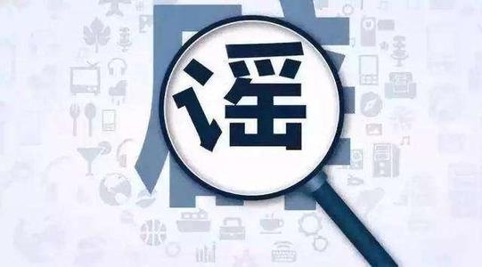 坐高铁=照X光？2019十大“科学”流言，你中招了吗