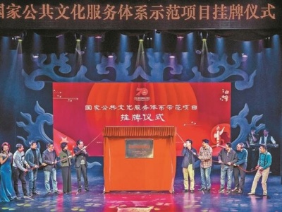 深圳首个国家公共文化服务体系示范项目挂牌 罗湖区09剧场（《军哥剧说》系列）跃身“国家级”