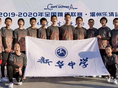 深圳这所学校真厉害！勇夺全国跳绳联赛四个第一！