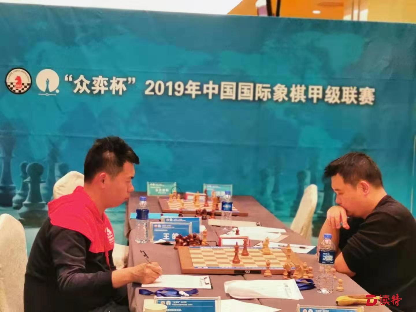 “众弈杯”国象甲级联赛沈阳站次轮  深圳龙岗队勇胜北京积分升至第三