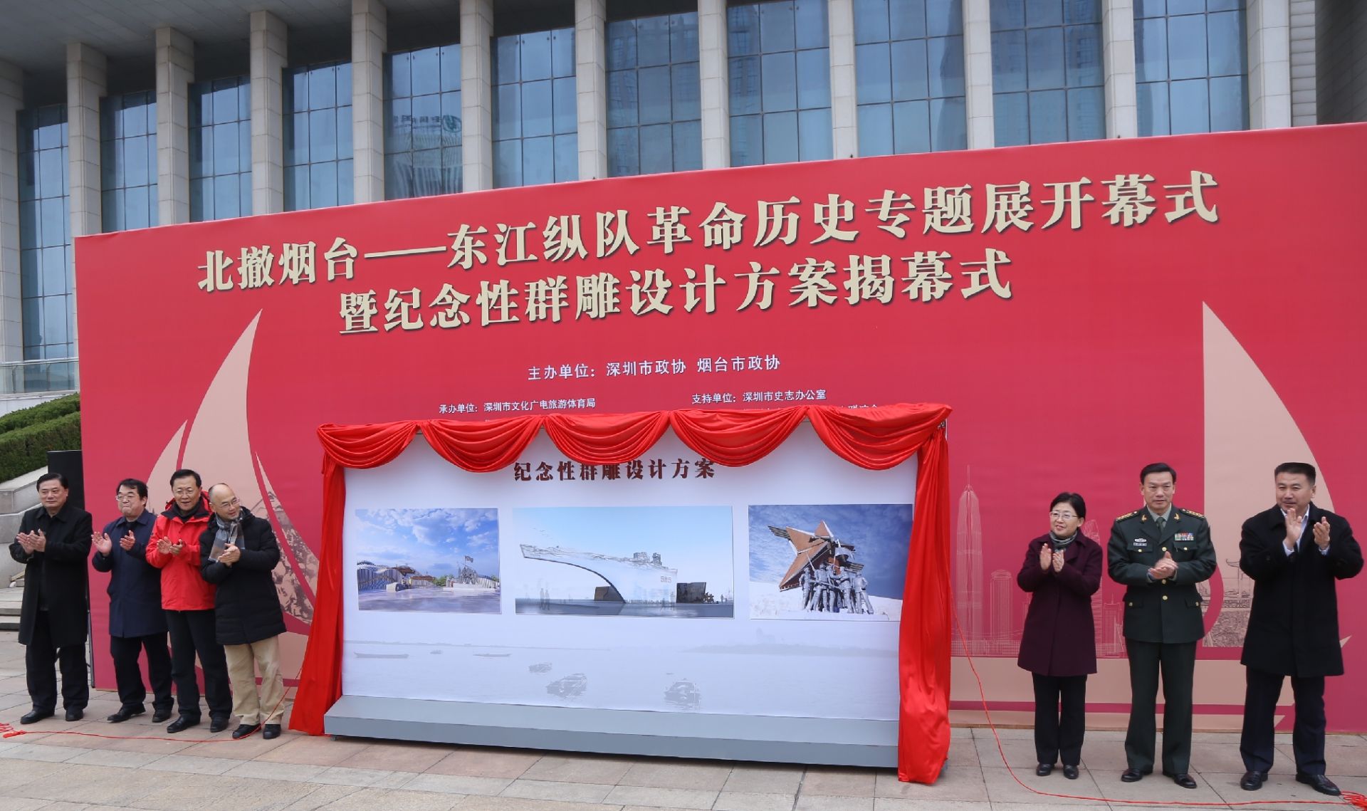 弘扬东纵精神 铸就大湾区红色文化名片