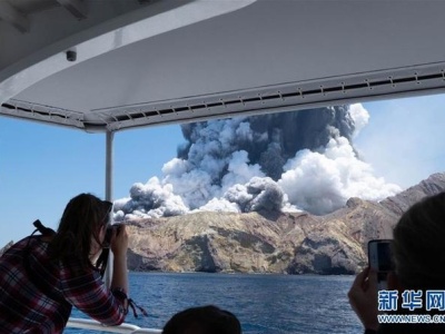外媒：新西兰怀特岛火山喷发时2名中国公民在岛上