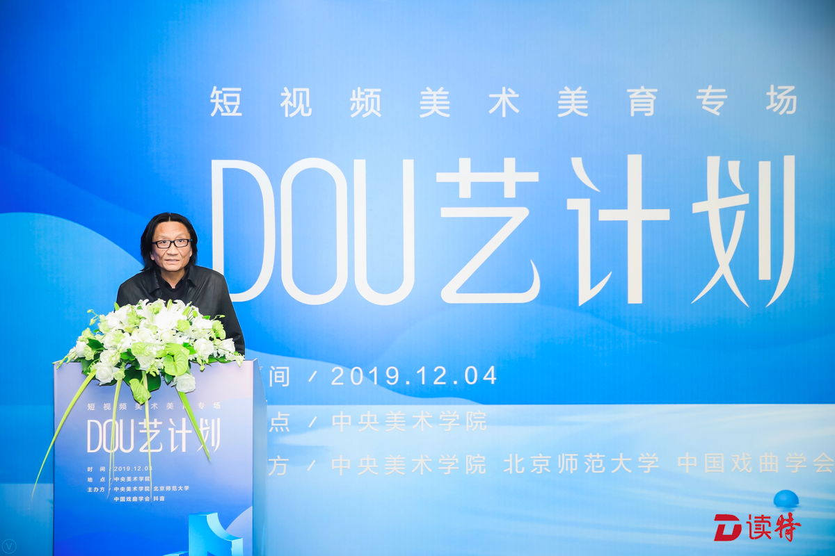 央美联合抖音发布学术报告，启发短视频美术美育新思路