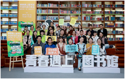 趣味抢书乐分享！2019年“青春遇上图书馆”系列活动完美收官