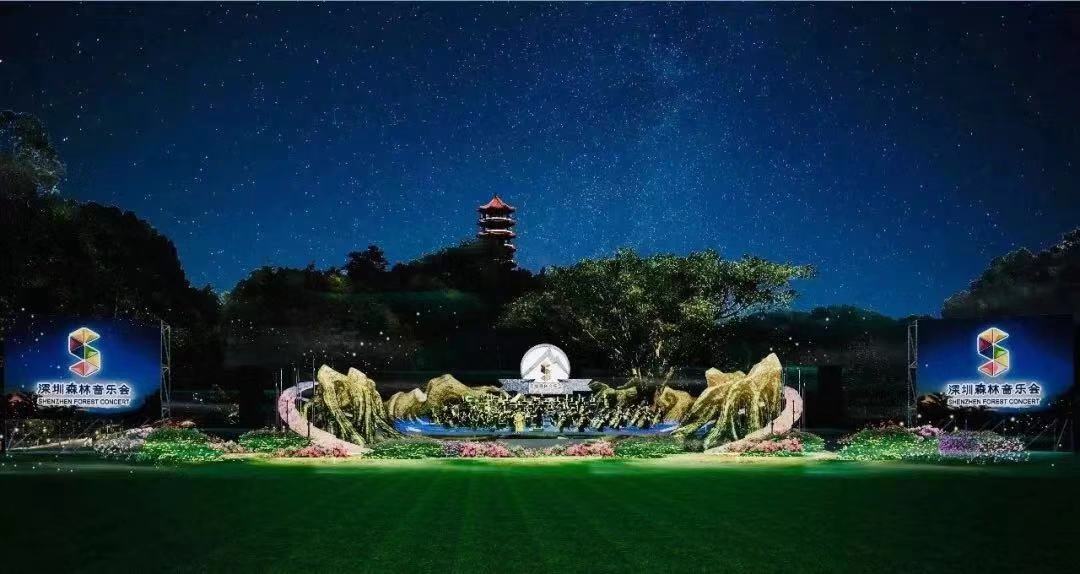  2019深圳森林音乐会下周举行，快来抢免费票啦！