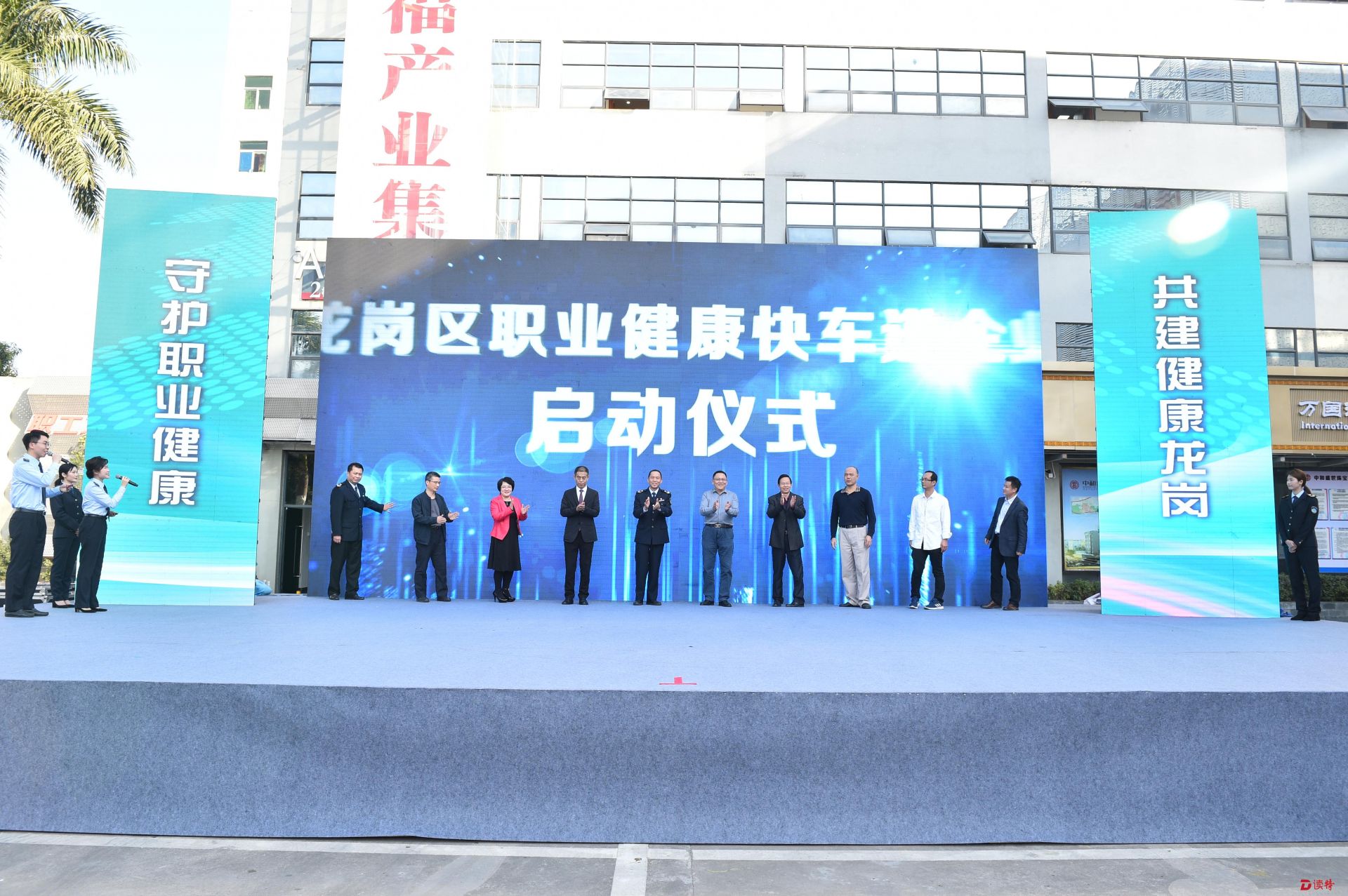 龙岗“职业健康快车”开进企业  着力提升企业和员工的职业病防护意识