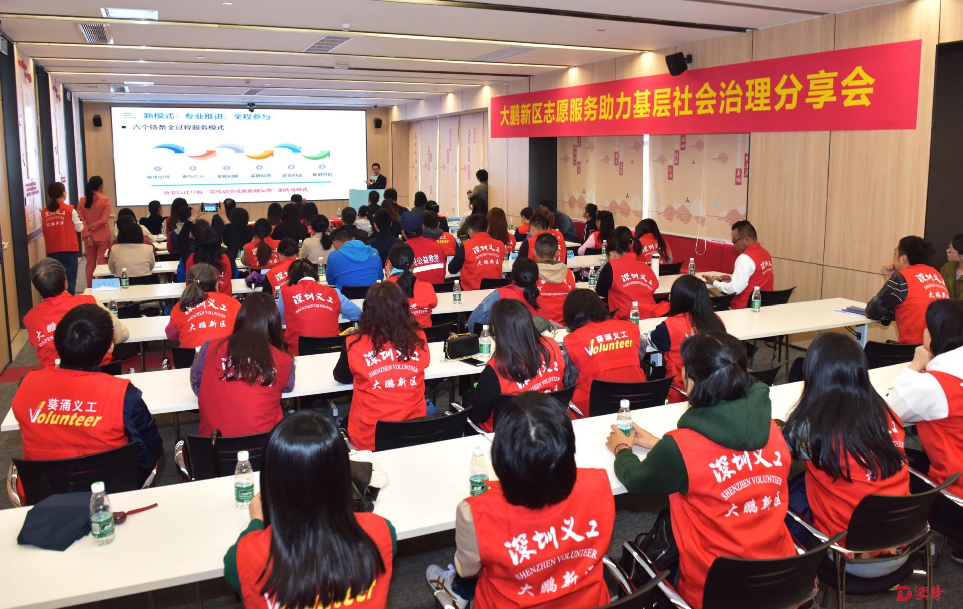 大鹏新区举行志愿服务助力基层治理分享会