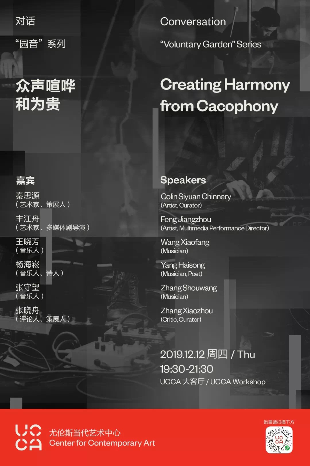 看展｜艺术家秦思源多媒体艺术项目将音乐与艺术互文