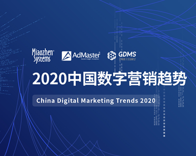 中国数字营销增速放缓 ，近7成广告主青睐短视频