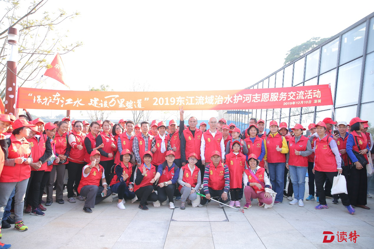 凝聚志愿合力，守护河湖碧道 东江流域六地市志愿者在深开展护河志愿服务交流活动