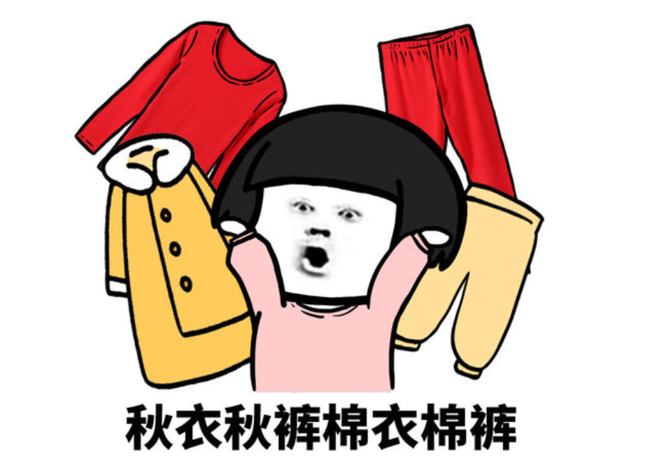 冻哭！今冬首个“棉裤预警”发布，看看你家要穿棉裤吗？