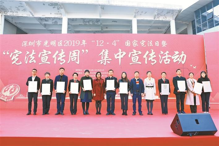 “宪法宣传周”光明区普法联盟正式成立