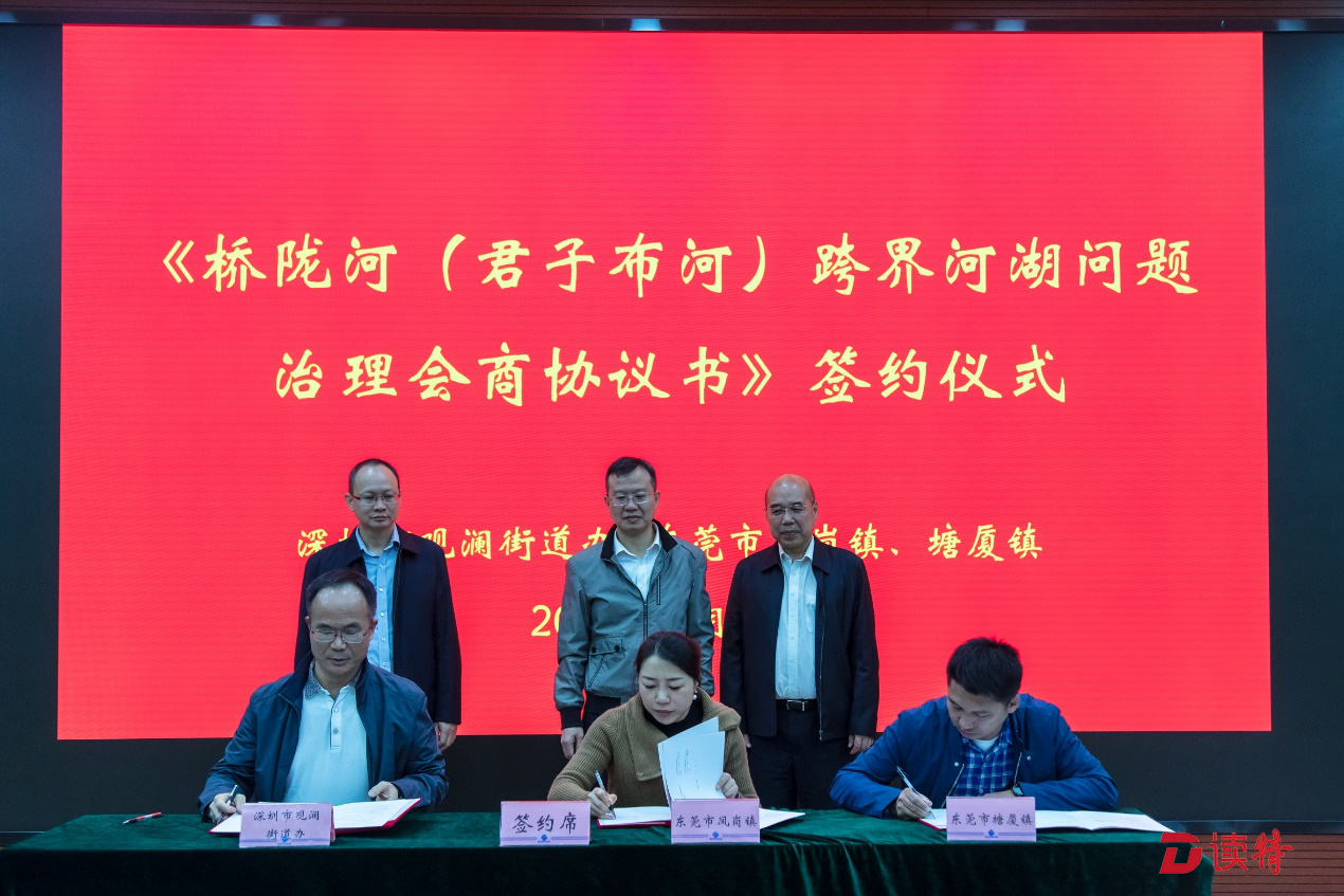 跨界河湖治理取得新进展 东江流域河长制湖长制工作2019年第二次联席会议在深圳召开