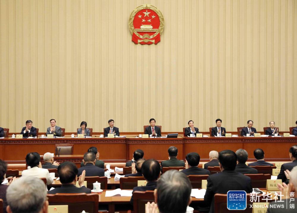 十三届全国人大常委会第十五次会议在京闭幕 栗战书主持会议