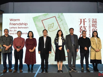 纪念“中国文学的良心”！巴金  “温暖的友情”手札展在坪山开幕