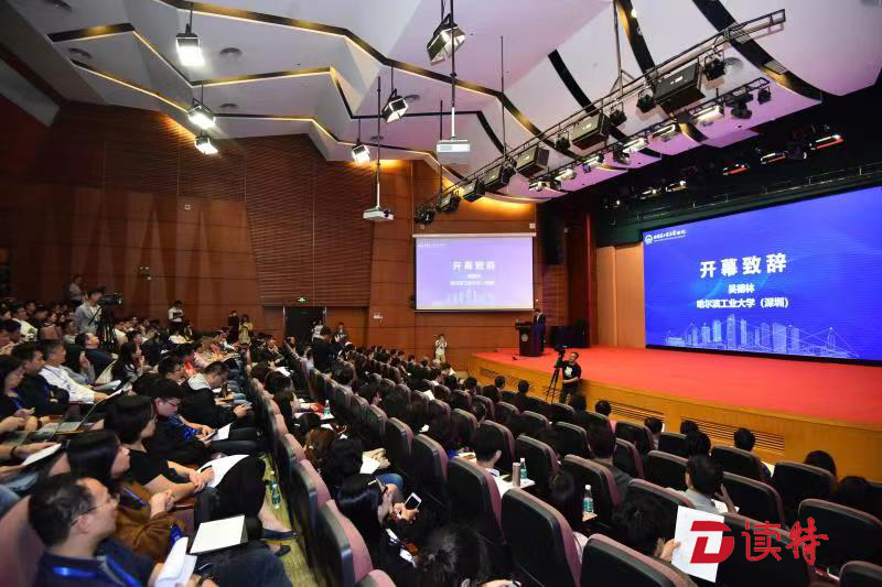 专家学者汇聚哈工大（深圳）解读创新创业“密码”