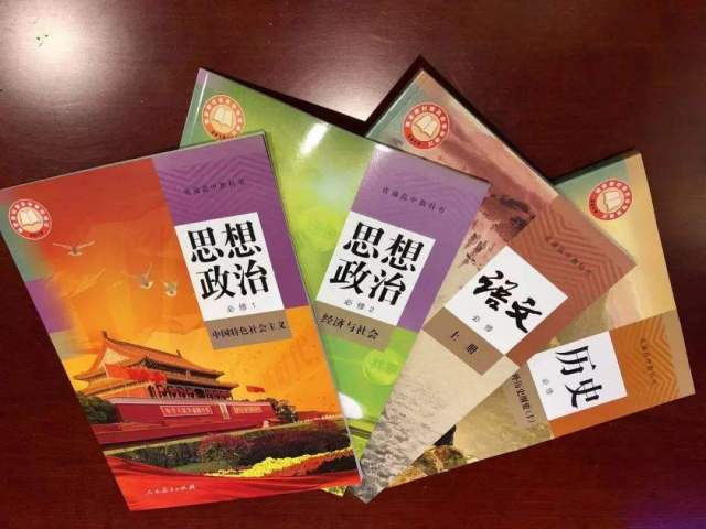 高中思想政治、语文、历史三科将逐步使用统编教材