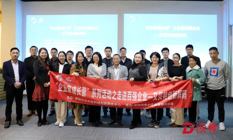 助力企业创新发展，“企业家成长营”又搞活动啦