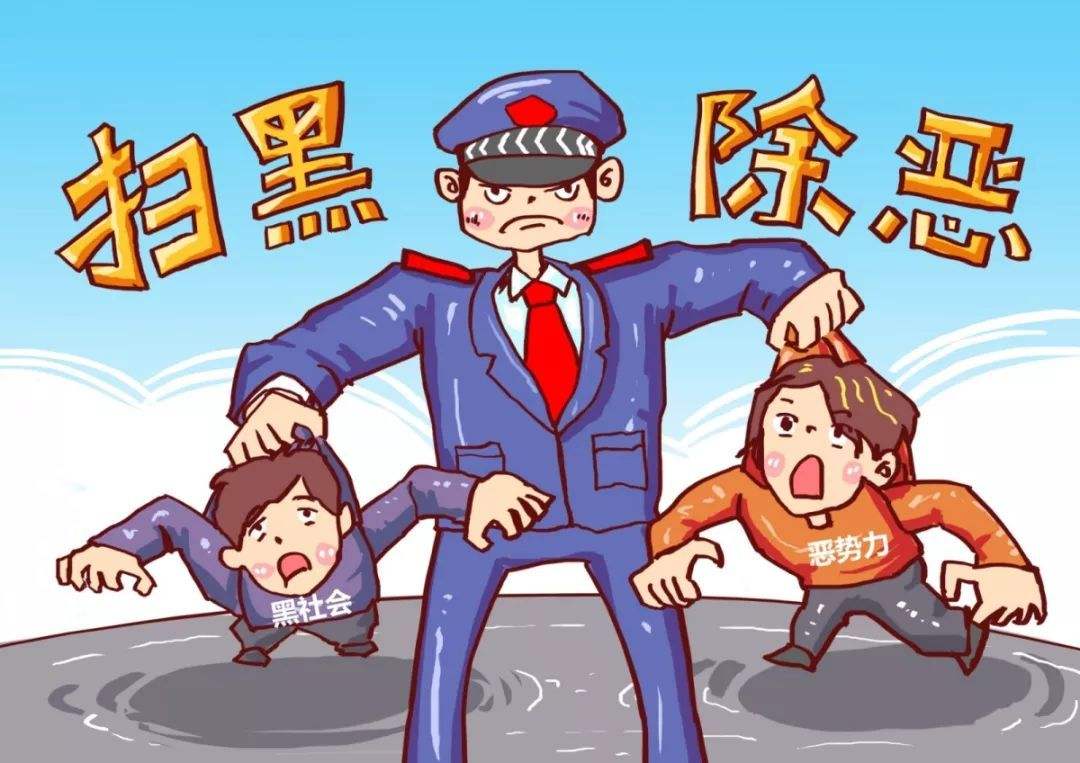 罗湖区扎实推进扫黑除恶工作，打“伞”数量位居各区前列 