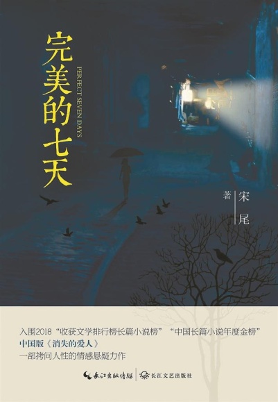 看推理电影更要看推理小说
