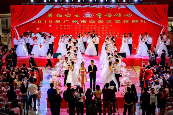 广州市白云区举行集体婚礼，10对银婚夫妻和20对新婚夫妻参加