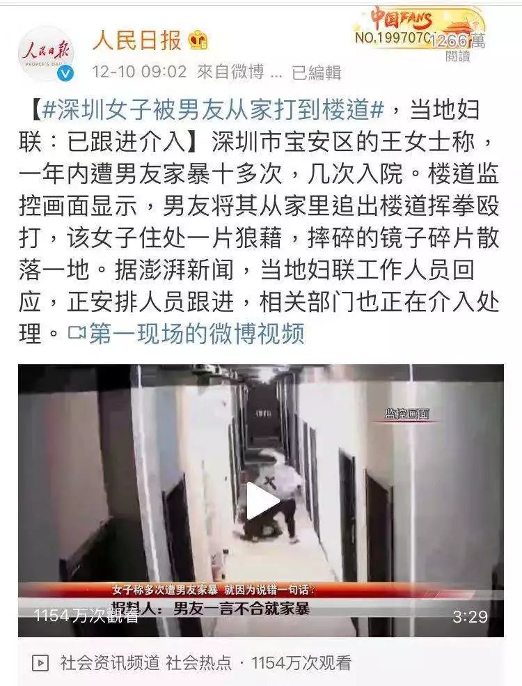 实锤！深圳“楼道家暴”男子确系民警，警方通报最新处理结果