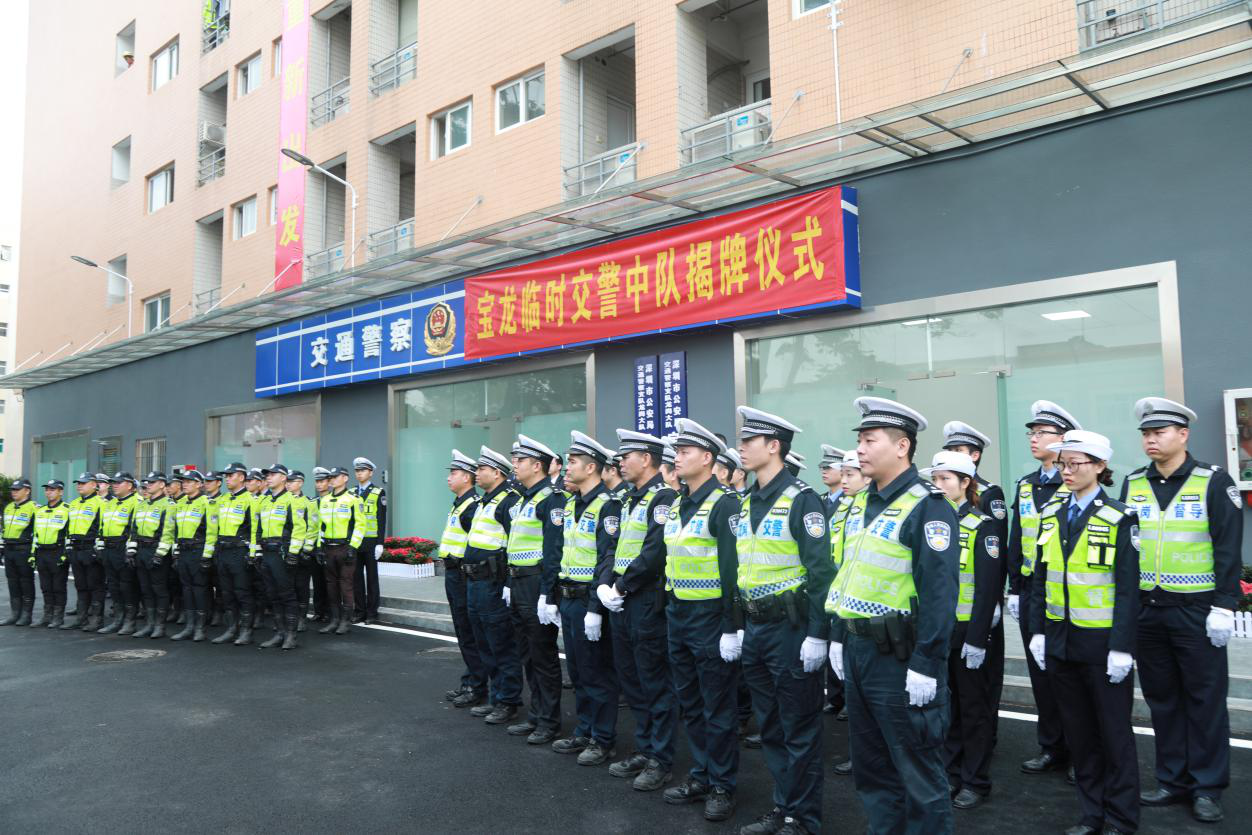 宝龙（临时）交警中队揭牌成立