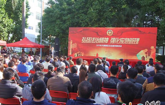 开展安全普法！大鹏新区举办《安全生产法》宣传周活动