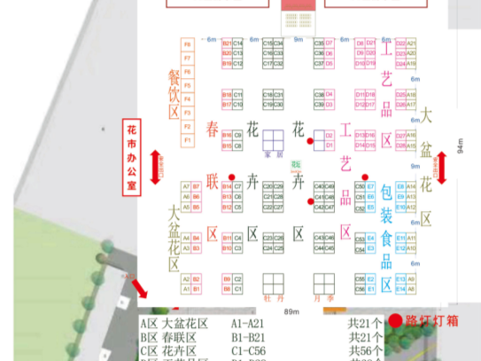 花市来啦！罗湖区迎春花市1月16日开放，148个摊位于29日拍卖