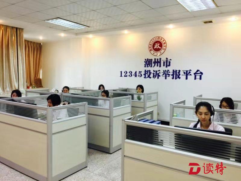 搭建高效“民生桥”！潮州市12345平台三季度数据质量评判为100分