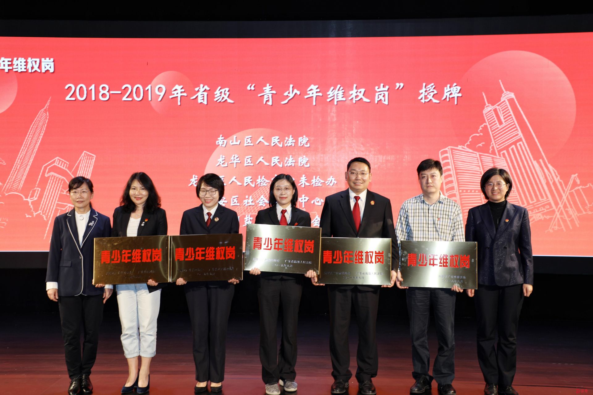 深圳5家单位被授予省级“青少年维权岗”称号