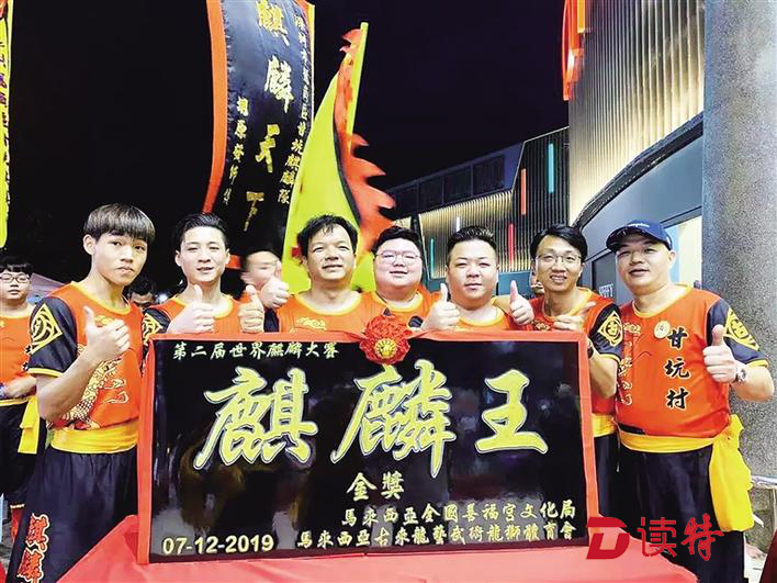 龙岗甘坑麒麟队获世界麒麟大赛金奖
