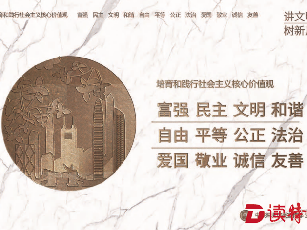 文化气息浓郁！这面主题文化墙传递出社会主义核心价值观