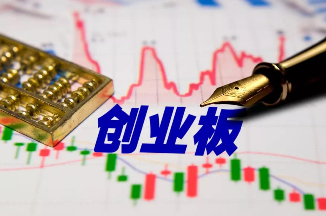 深交所发话，2020年加快推进创业板注册制改革