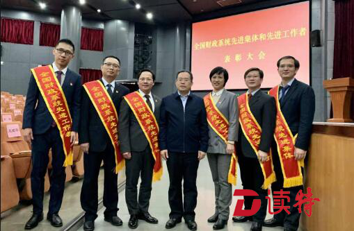 深圳市财政局预算处获评“全国财政系统先进集体”
