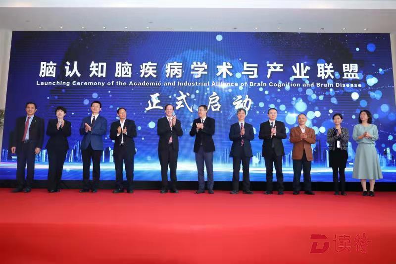 脑认知脑疾病学术与产业联盟在深成立
