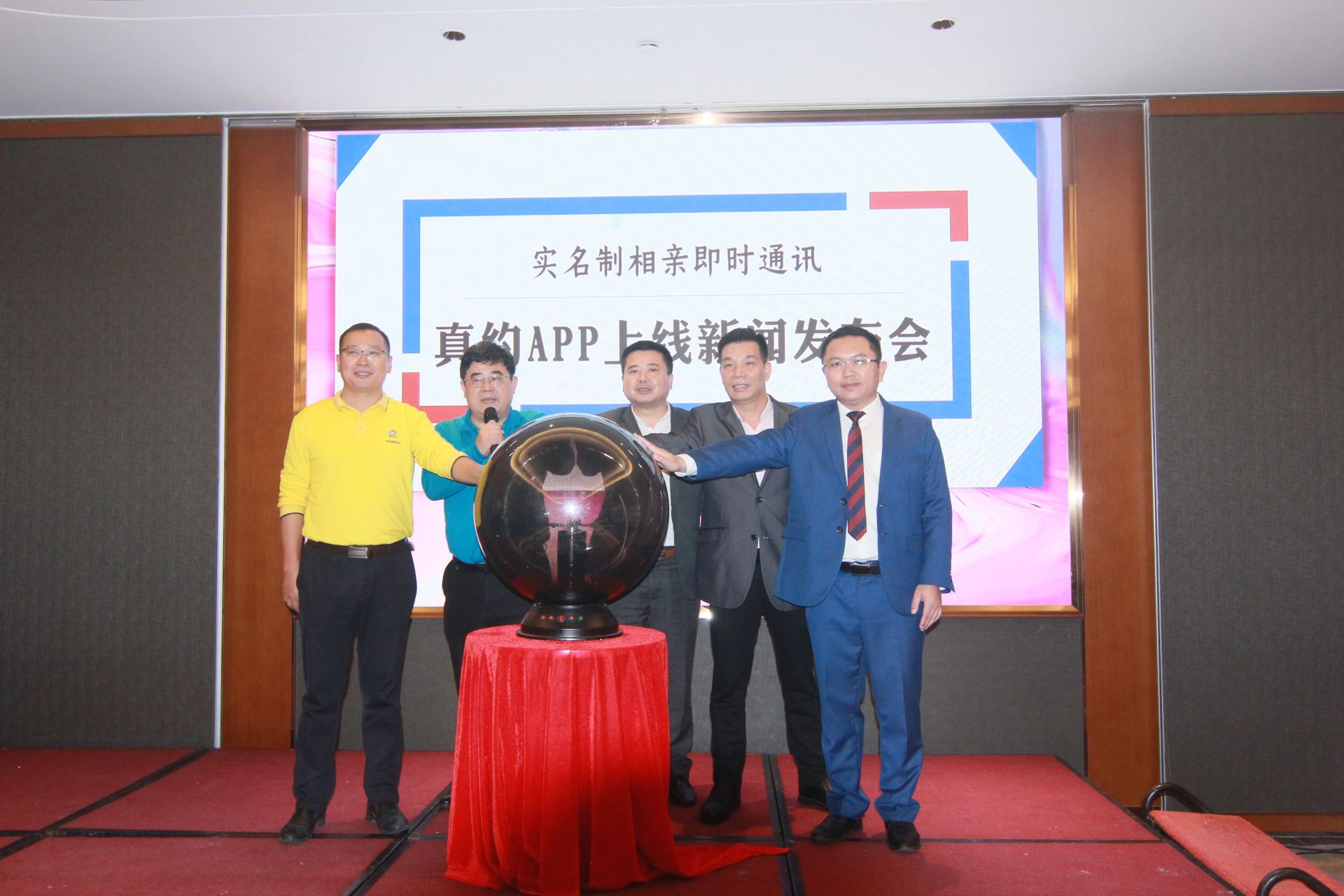 实名制相亲即时通讯软件发布！真约APP打造全新婚恋生态链