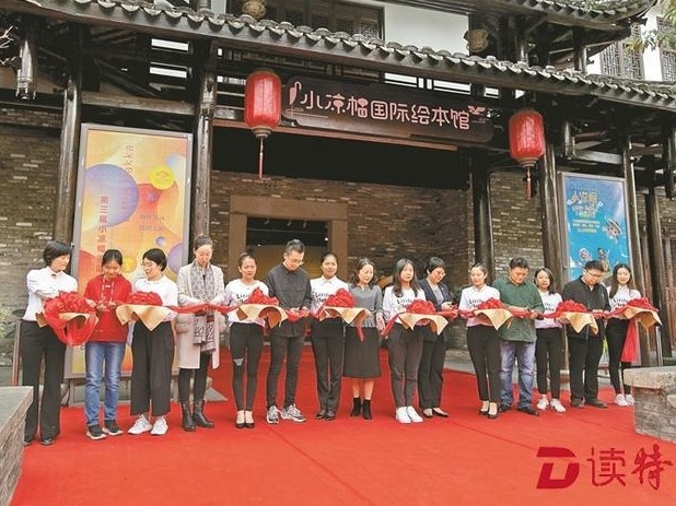 第三届小凉帽国际绘本奖作品展揭幕 展览为期三个多月