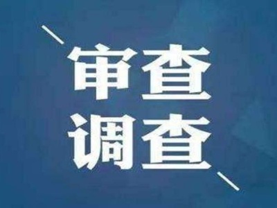 广州市政协原副主席柯珠军严重违纪违法 被开除党籍和公职