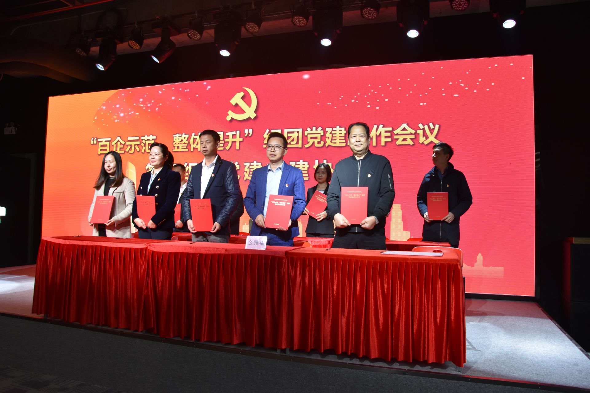 罗湖区非公党委召开“百企示范，整体提升”组团党建工作会议