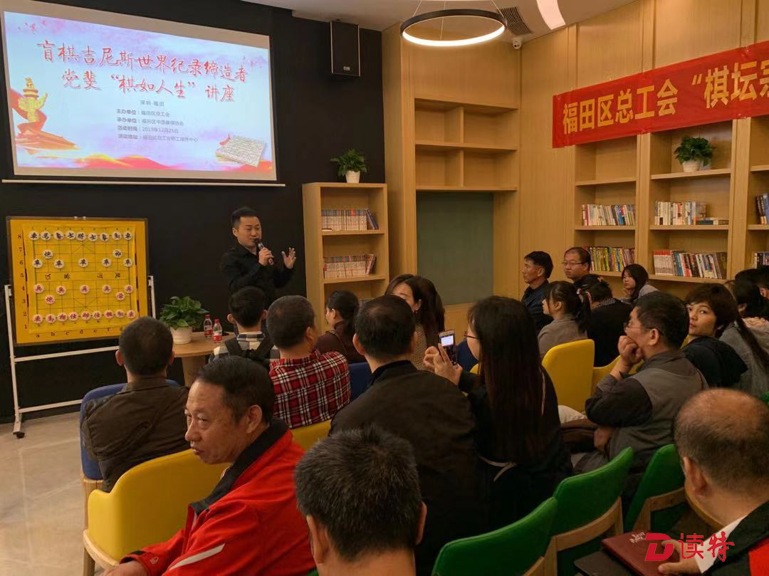 福田区总工会职工服务中心揭牌