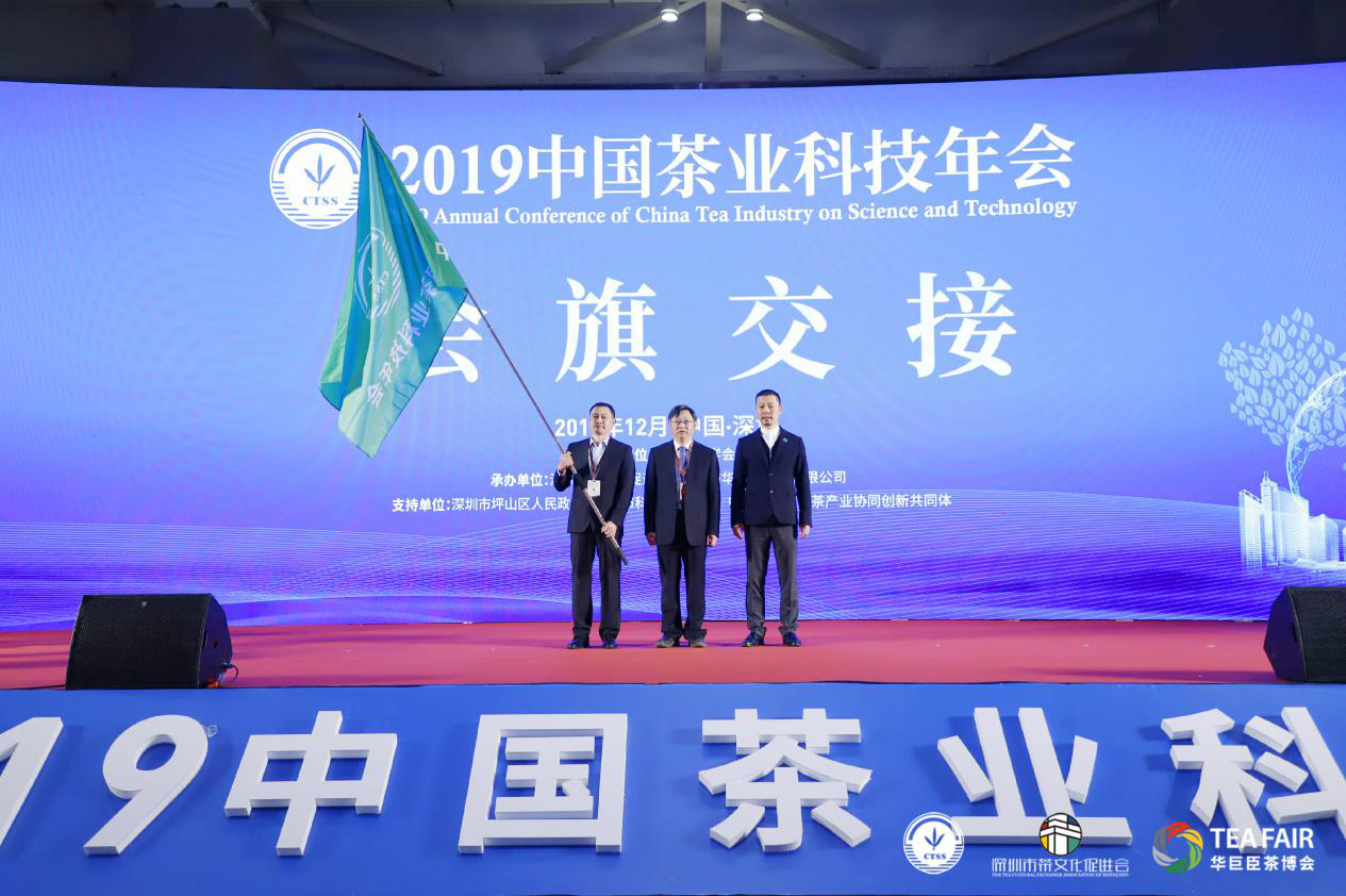 2019深圳秋季茶博会于12月16日圆满落幕