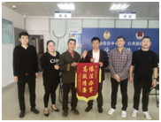 一面锦旗表感谢！ 公明成功调解一宗赔偿纠纷案 
