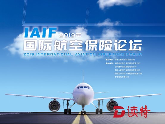 别等了，国际航空保险了解下！