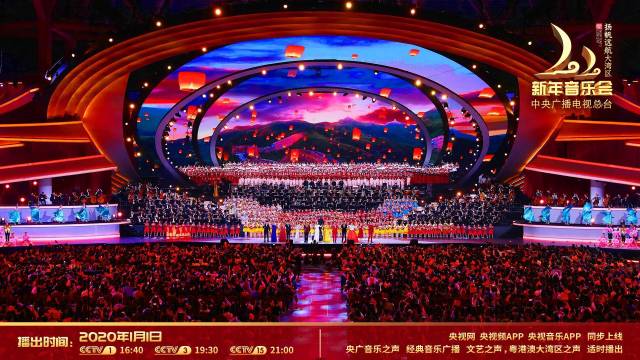 央视总台新年音乐会深圳完成录制，将于元旦播出
