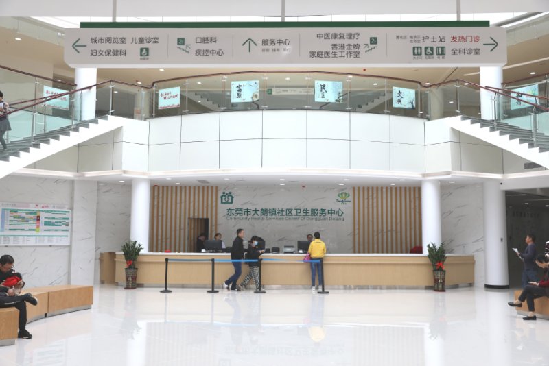 东莞最大社卫中心在大朗揭牌，当好群众“健康守门人”