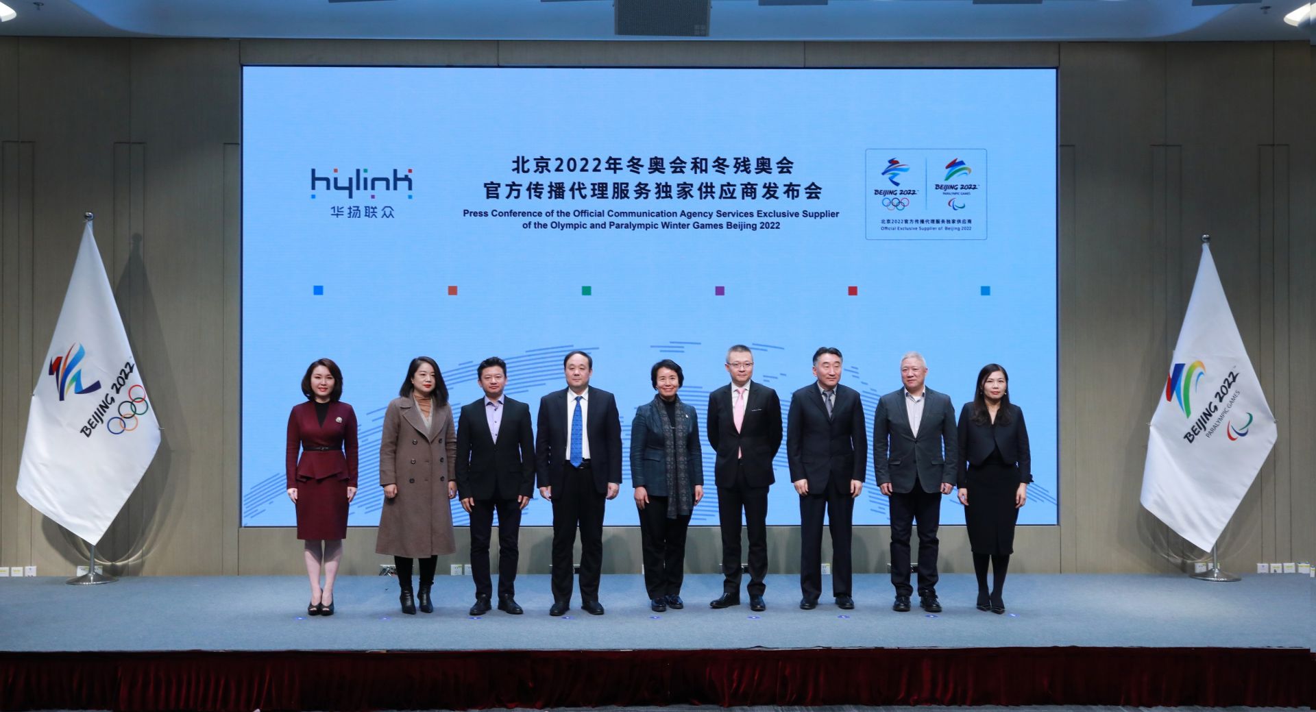 独家！华扬联众成北京2022年冬奥会唯一传播代理服务供应商