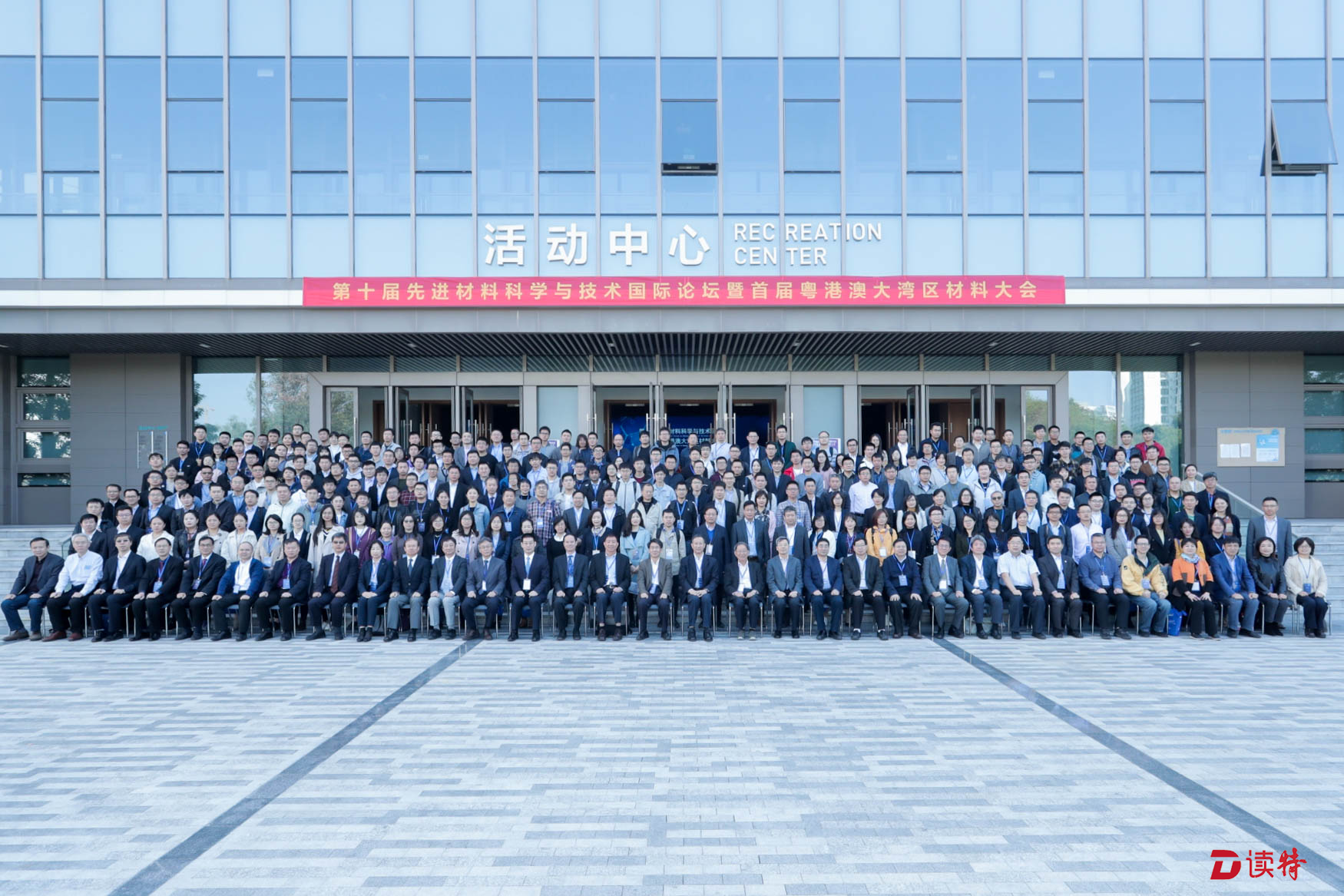 学术大咖齐聚哈工大（深圳）为大湾区先进材料发展“把脉”